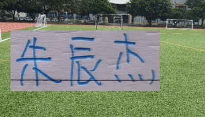 必赢体育app下载-喜讯！朱辰杰国字号国脚也是归队 客场挑战天津 就看能上多少主力
